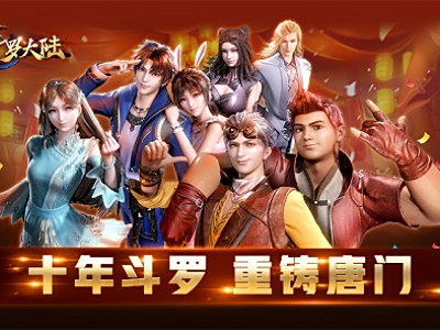 斗罗大陆最新兑换码,开启游戏新篇章的探索与体验之旅