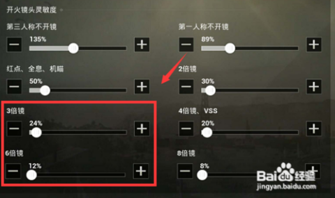 刺激战场灵敏度最新调整实战解析及应用指南