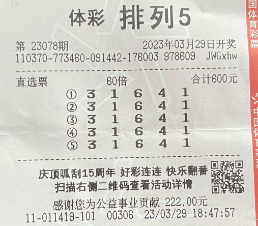 体育彩票排列五最新解析与探索之道