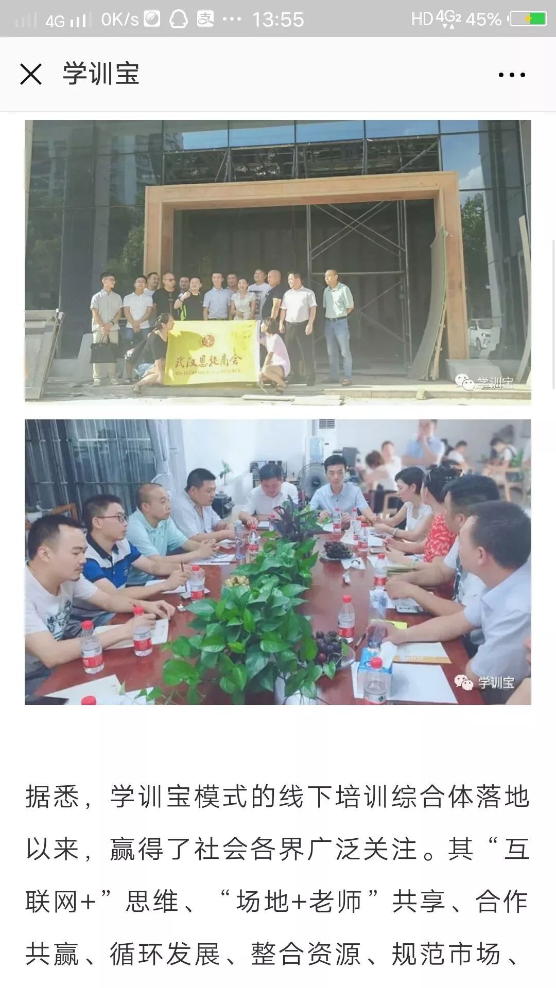 学训宝最新动态全面解读