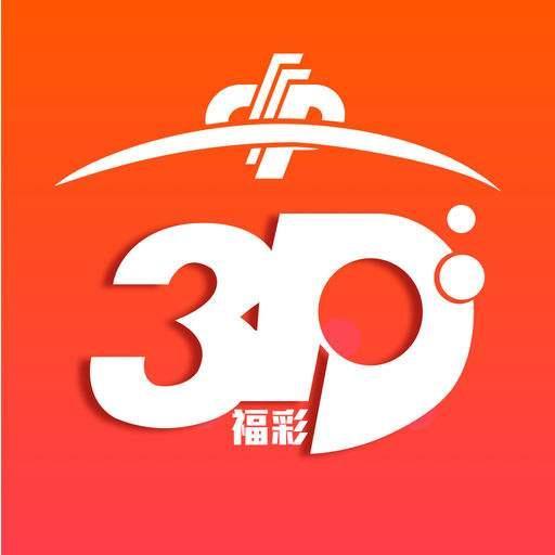 最新福利彩票3D,数字游戏的魅力与机遇探索