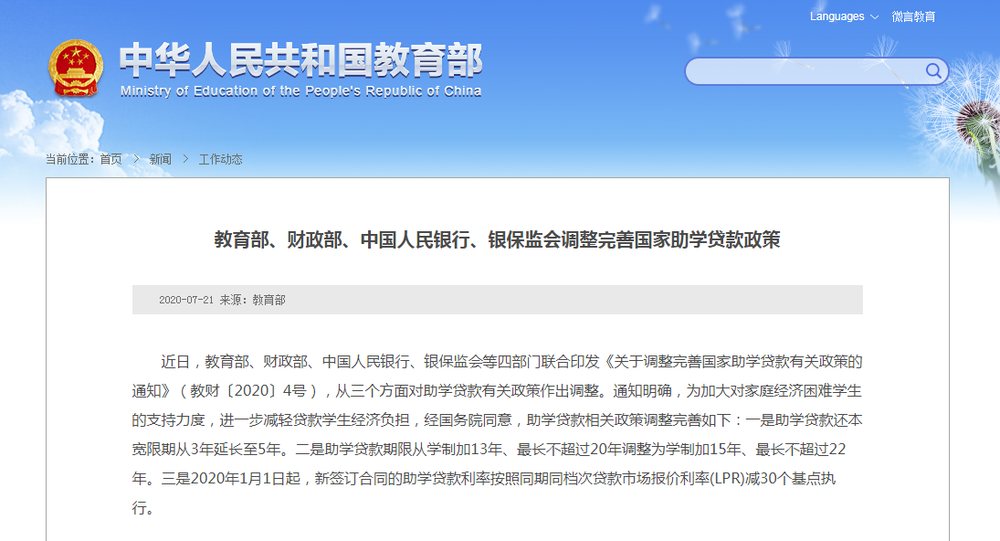 个人贷款政策最新动态,深度解读及其影响分析