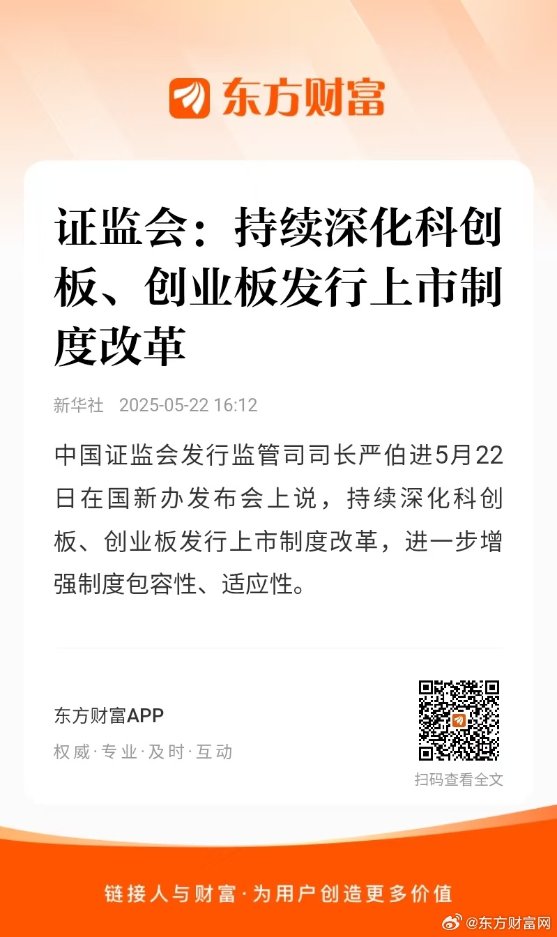 创业板新制度,激发市场活力,驱动创新发展