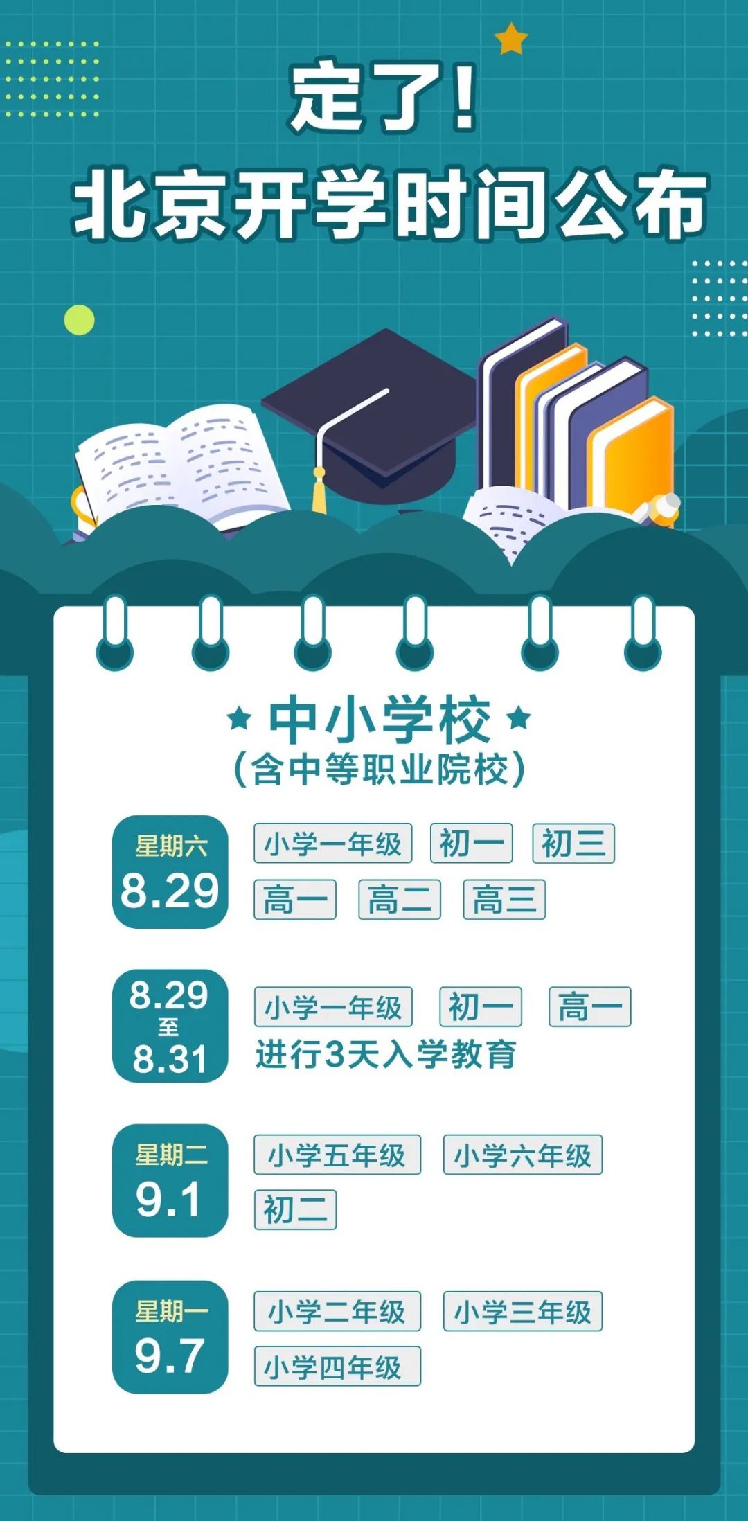沐新梅 第2页