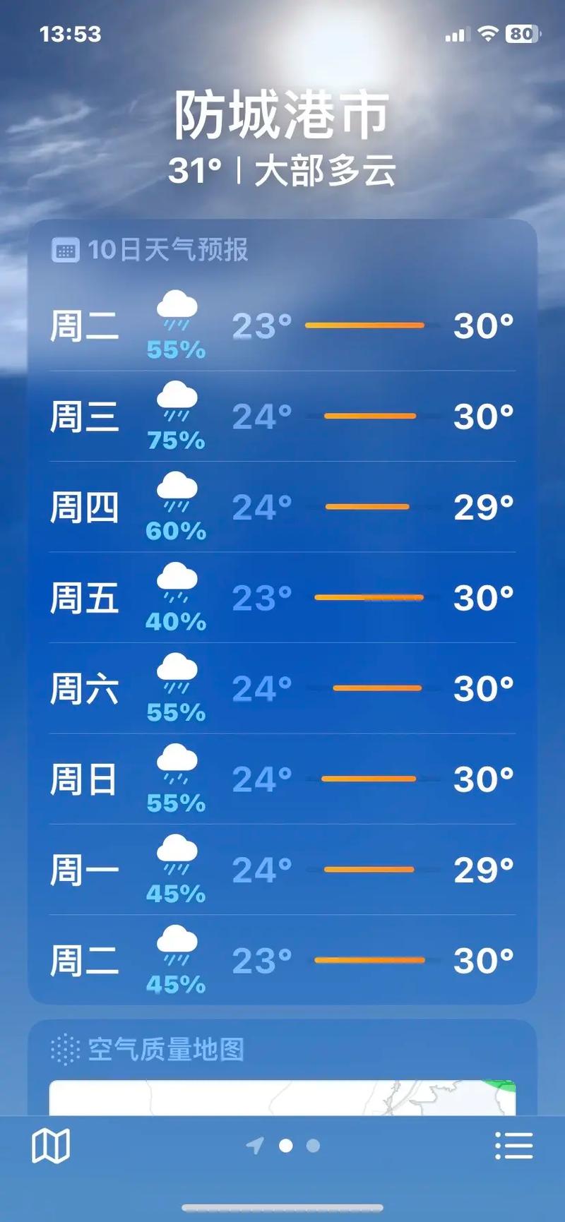 广西防城港最新天际,探索未知的奥秘