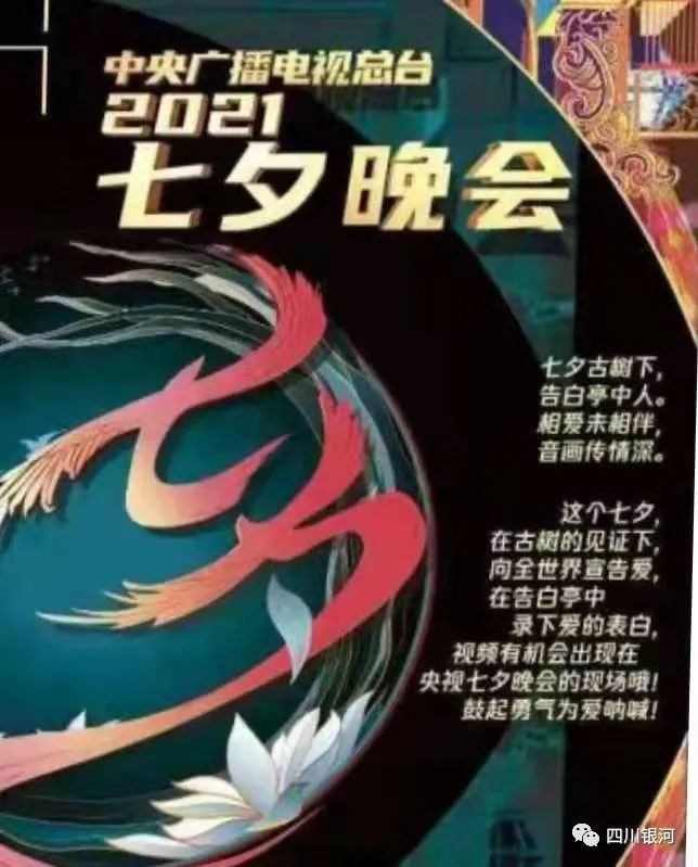 七夕节,传统与现代的交融之美视频首发
