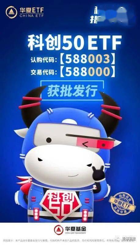 科创50最新动态,引领科技创新,开启投资新篇章