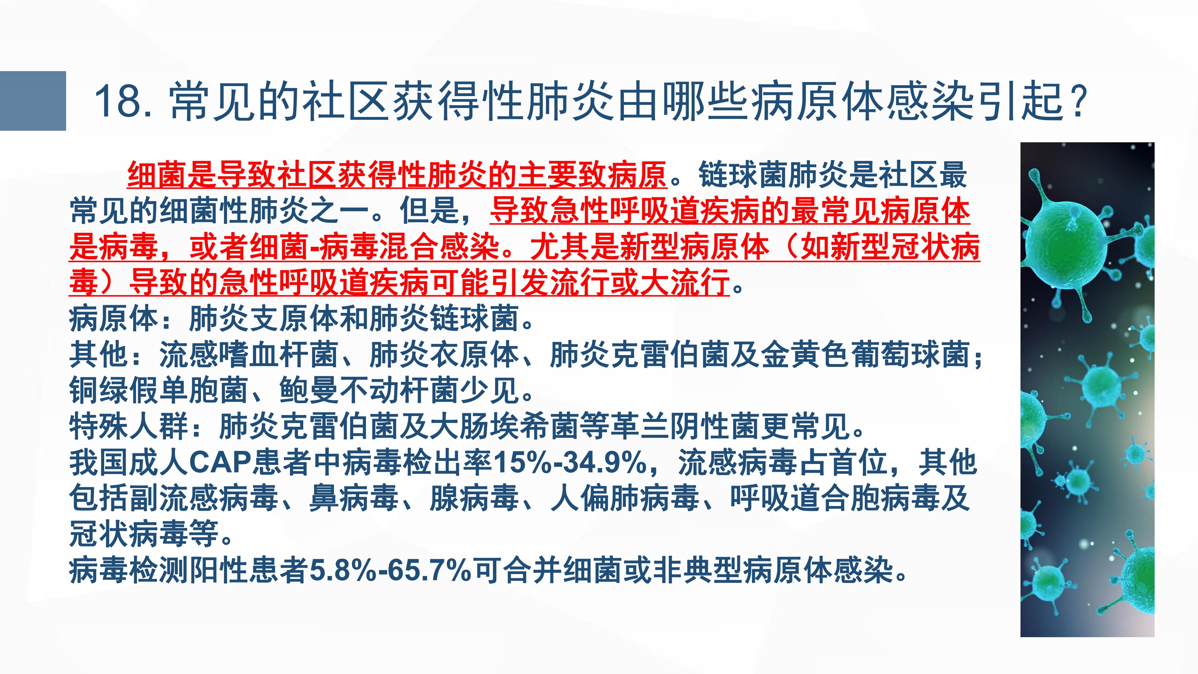全球面临的新型冠状病毒疫情挑战与应对策略