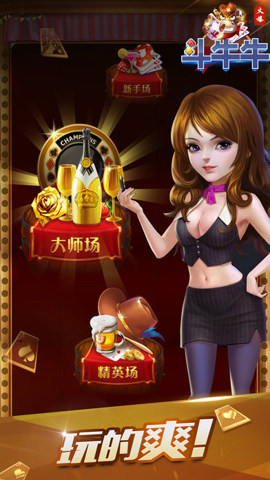 斗牛下载最新手机版,激情竞技的完美融合体验