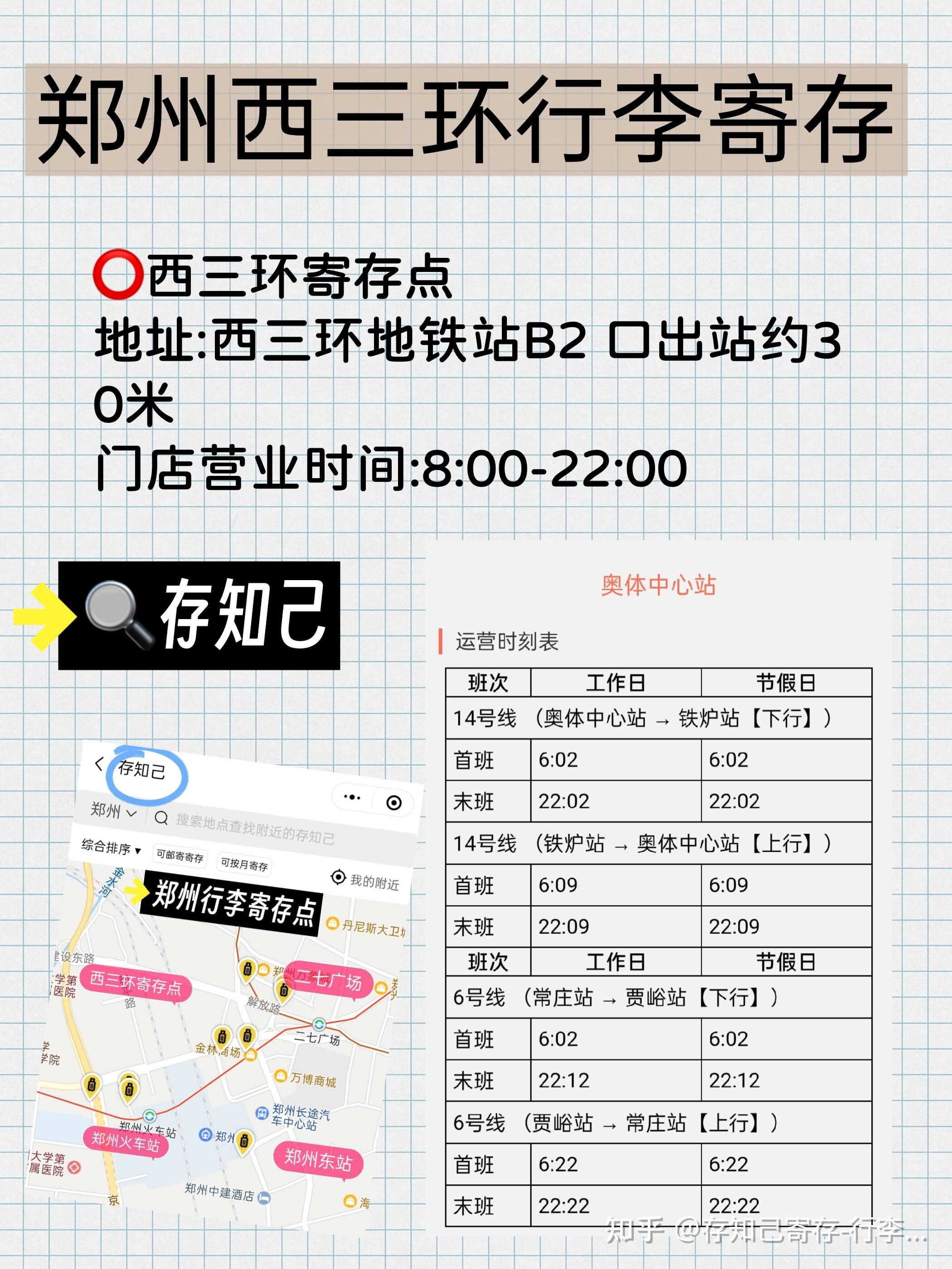郑州地铁三号线最新动态,进展、变化与市民期待一览