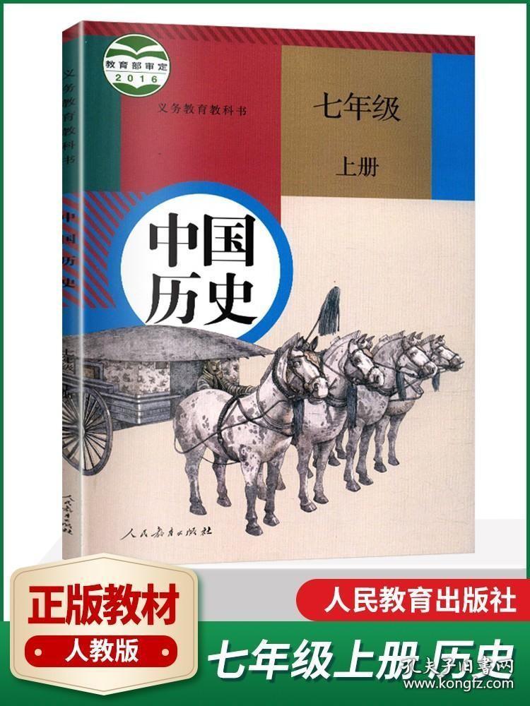 初中历史教材最新版深度解读与前瞻性思考分析