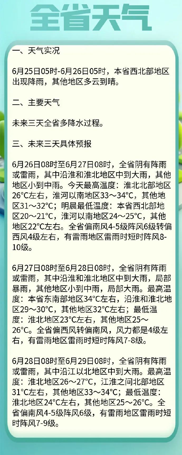 六月科技突破与社会动态概览,经济展望与经济展望分析