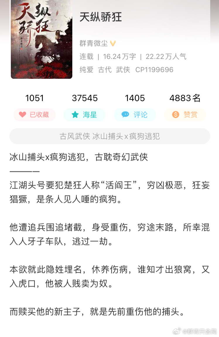 天才纨绔江枫,风华绝代时代传奇的最新章节