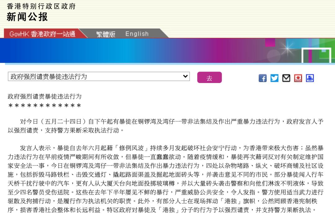 香港铜锣湾疫情最新通报,防控形势严峻,严防扩散风险