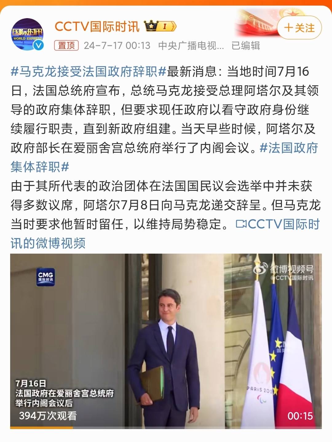 法国民众最新消息概览,时事动态与热点解析