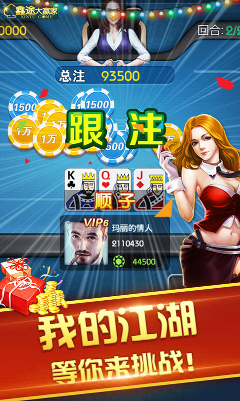 最新棋牌送28元彩金福利,开启棋牌娱乐新篇章!