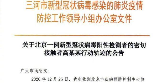 北京密接者最新政策全面解读