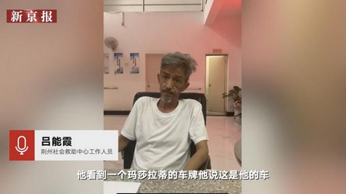 荆州失忆老人的最新消息,社会关爱与寻亲之路的进展
