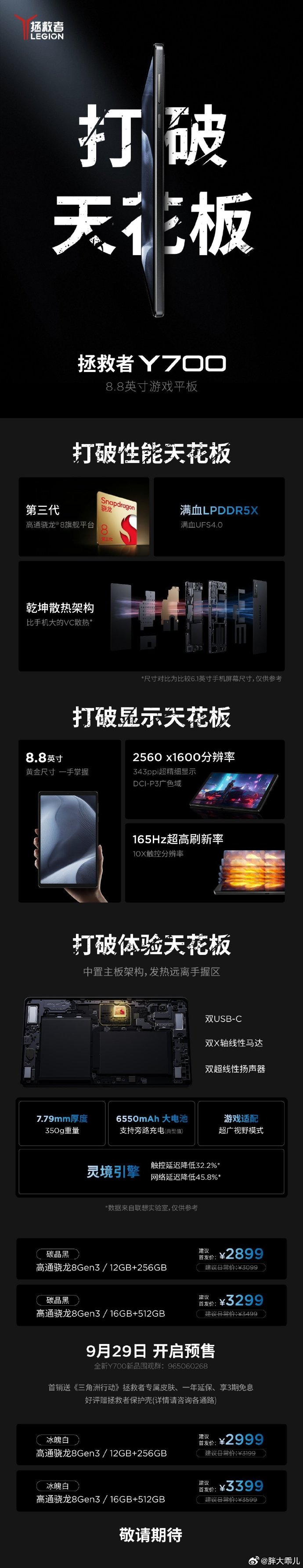 联想拯救者最新手机,性能与设计之完美融合