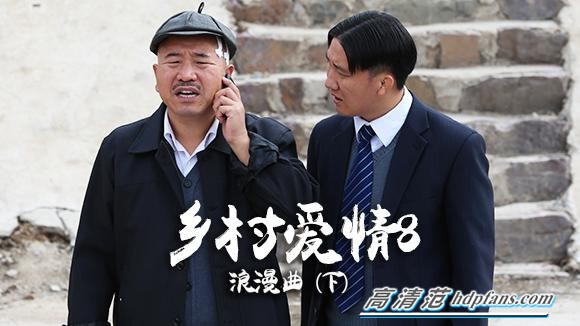 霸气村,最新电影电视剧的璀璨盛宴