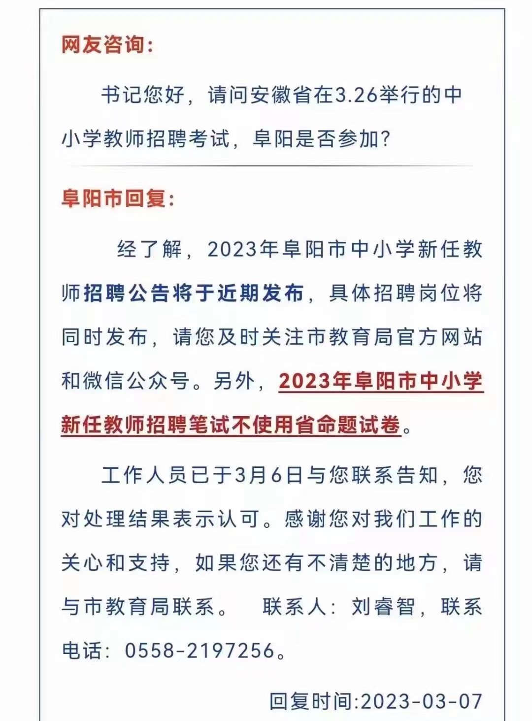 最新教师招聘公告发布,新一轮教育航程扬帆起航