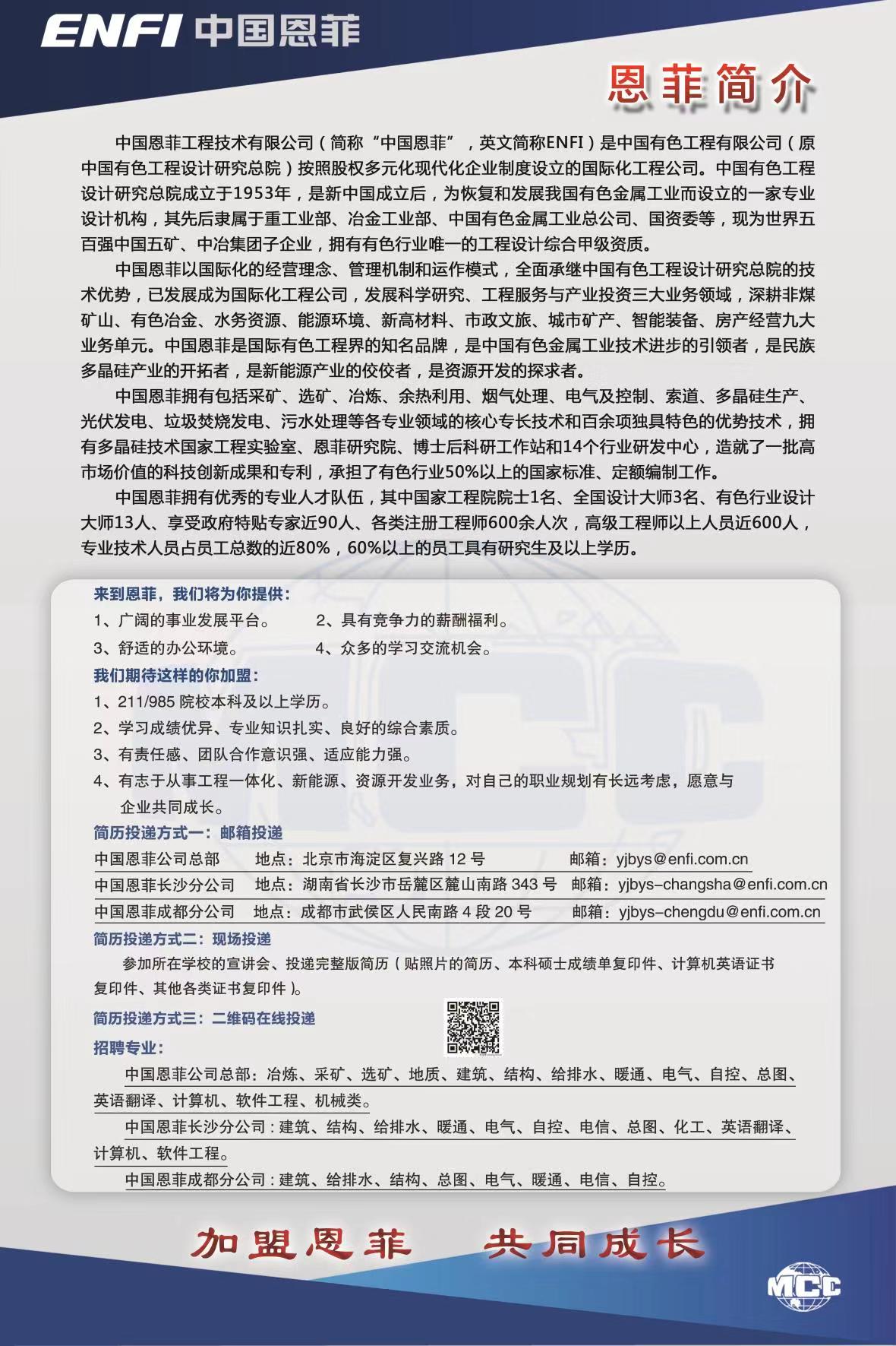 中国恩菲最新消息全面解读与分析