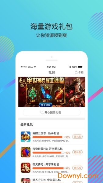 下载7723游戏盒最新版,一站式游戏娱乐的优选平台