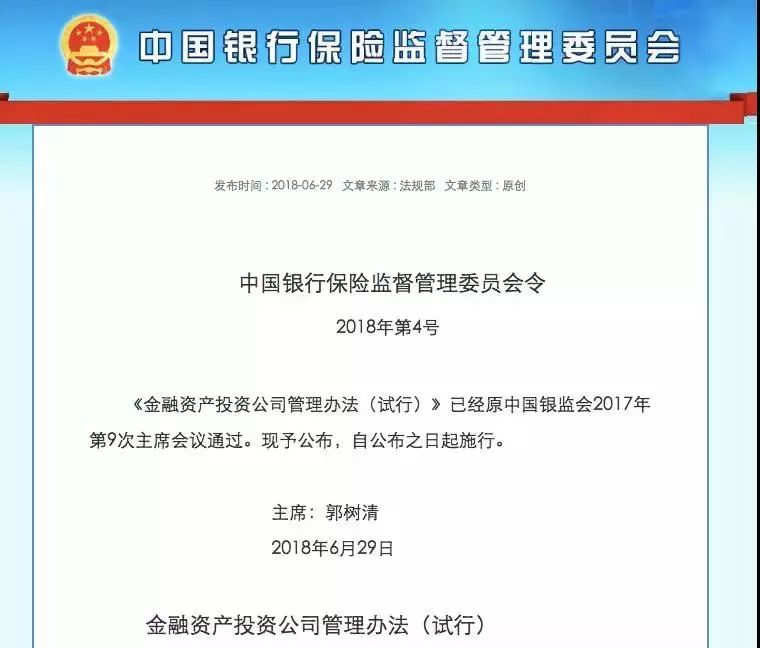 保监会新政重塑行业生态,助力高质量发展