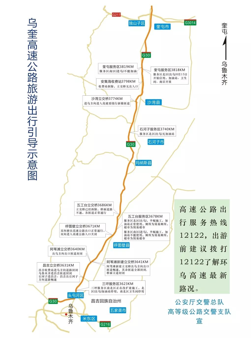 新疆阿乌高速最新路况更新报告
