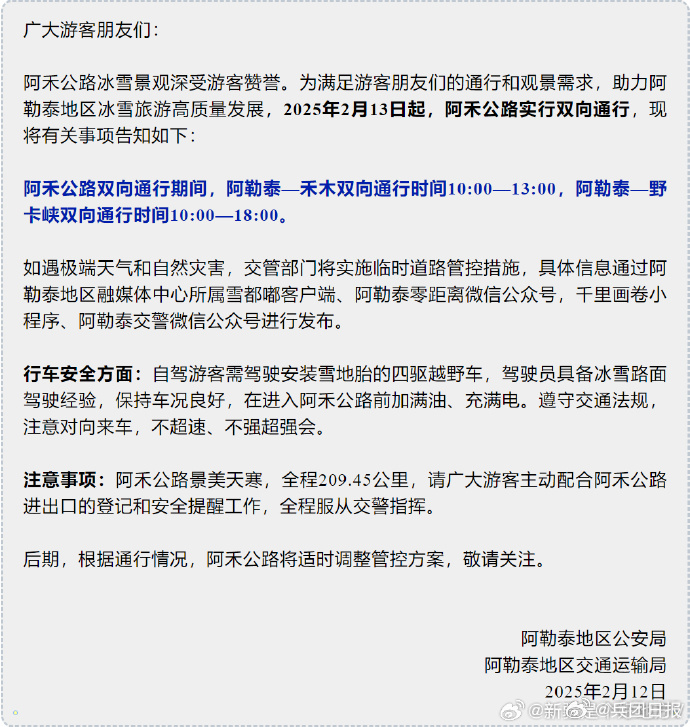 新疆阿乌高速最新路况更新报告