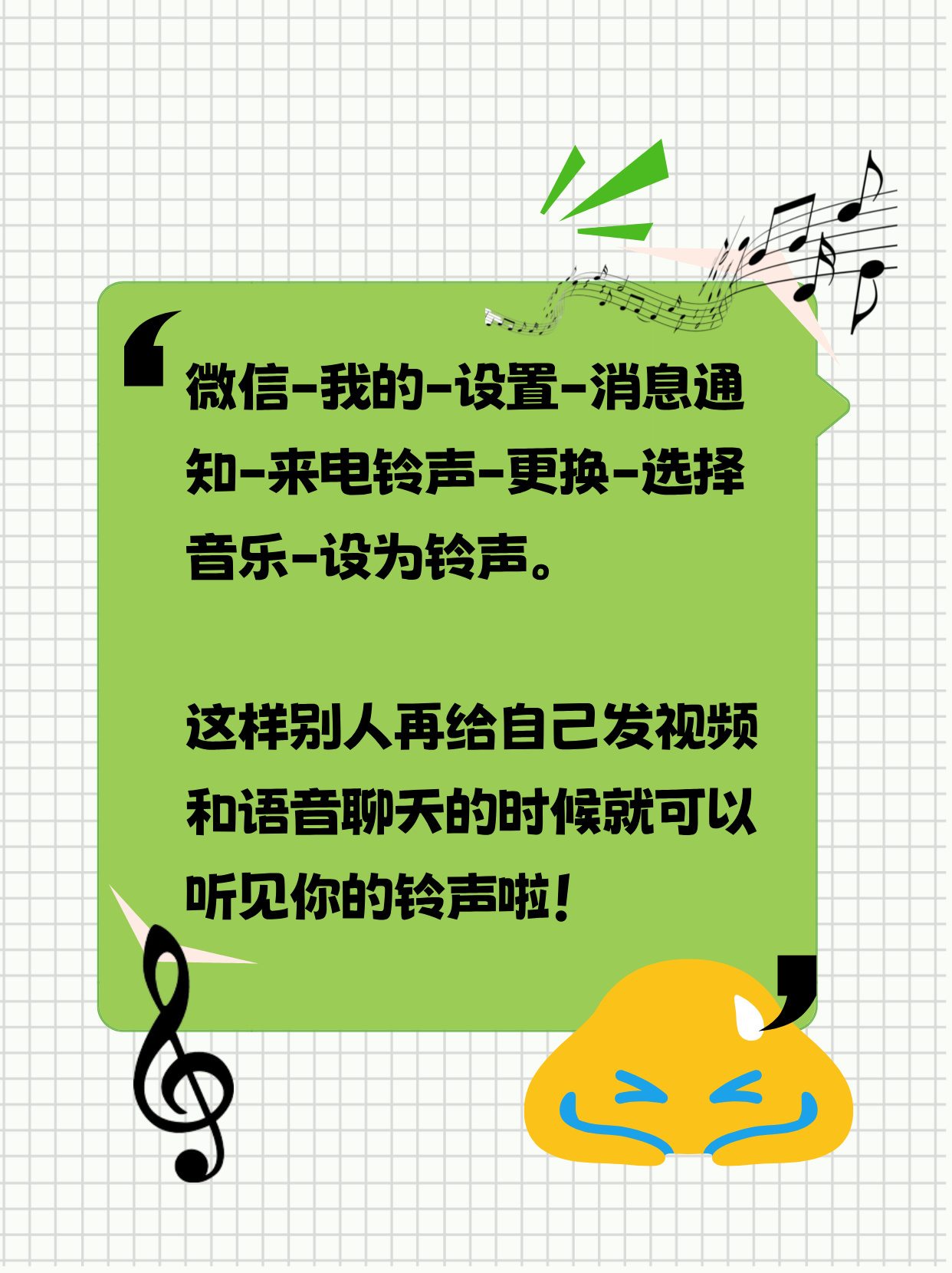 个性化微信来电铃声推荐,打造独特通讯体验
