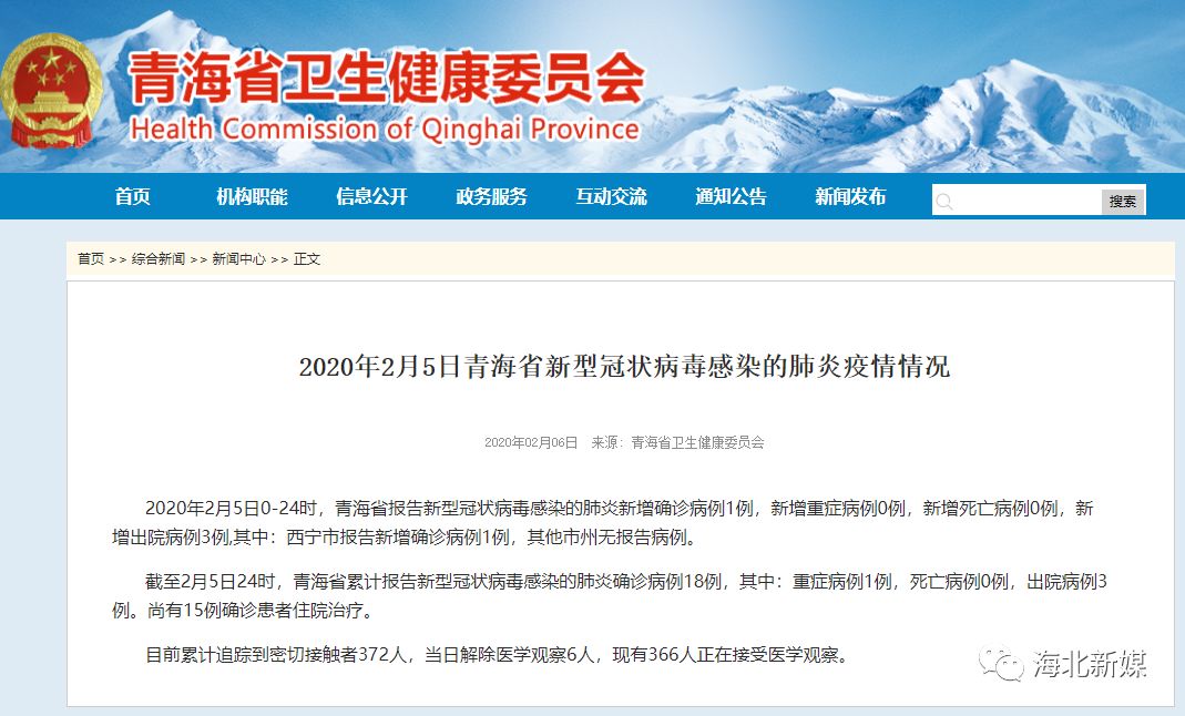 青海省新型肺炎最新动态更新