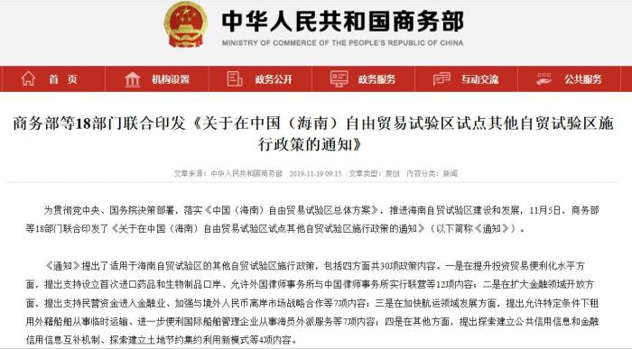 海南发展政策更新,开启新时代繁荣篇章