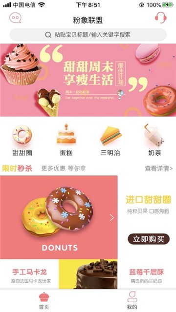 粉象最新版本,功能升级与用户体验的完美结合