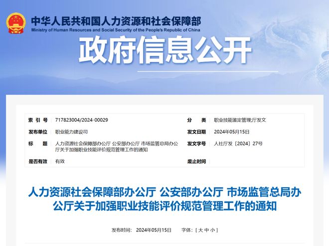 人社部最新职业概览发布,未来展望与趋势分析