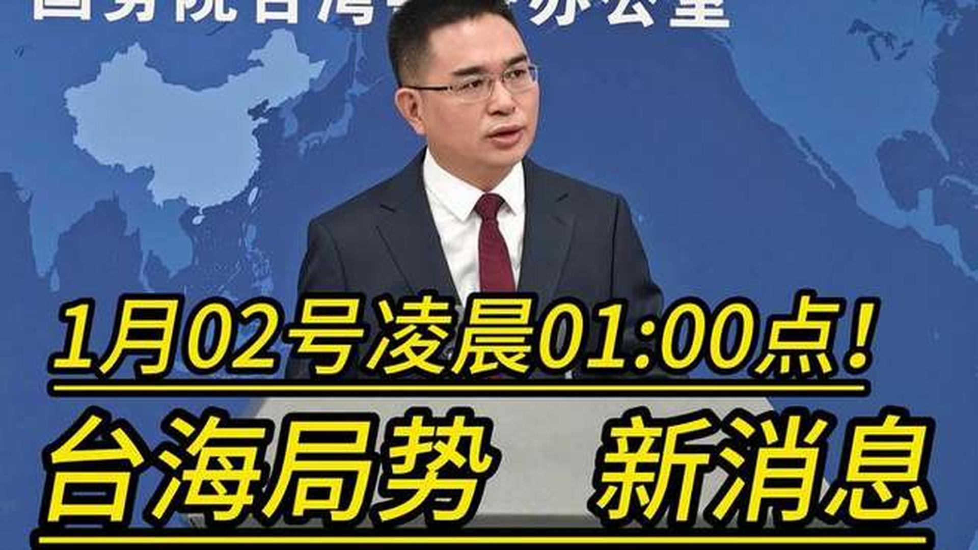 台海局势最新动态,稳定与和平发展的坚持与动向