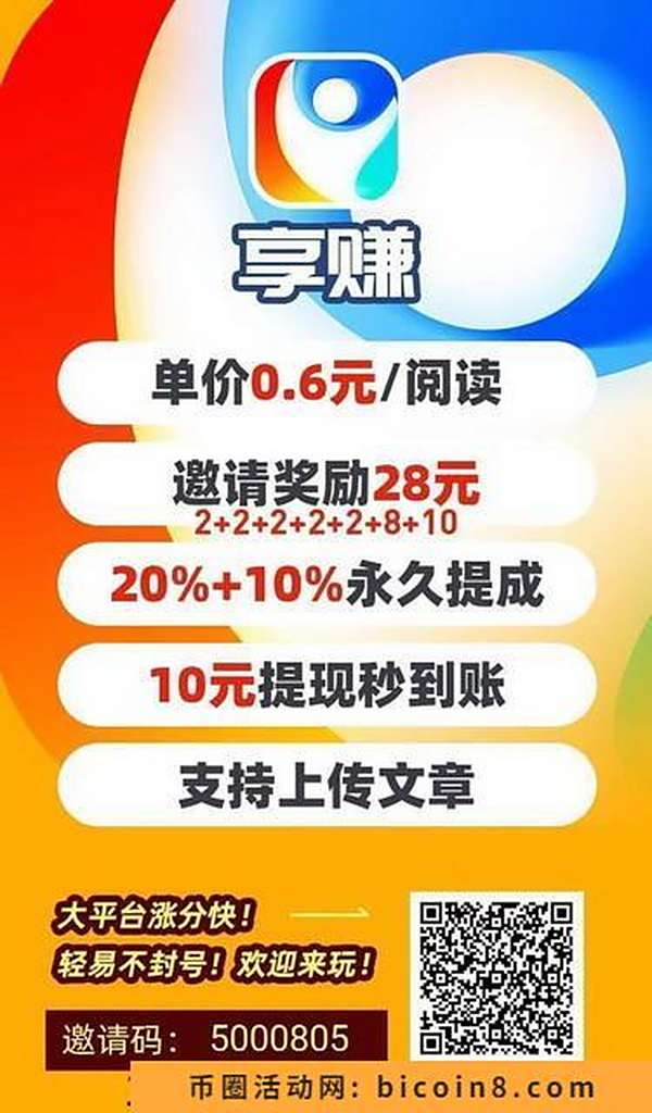 探索赚享最新版本，重塑你的赚钱体验之旅