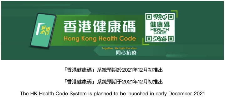 港版健康码最新动态,全面解析与应用展望