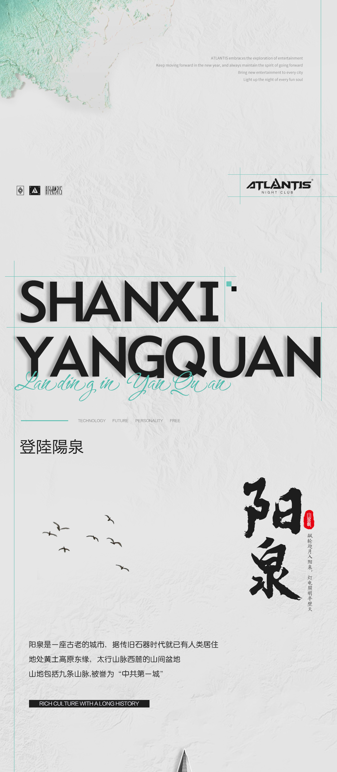 山西阳泉市的城市发展与未来展望展望