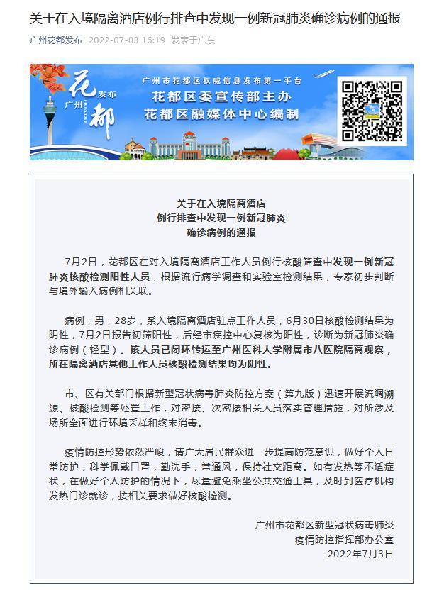 广州卫健委最新疫情通报,积极应对,科学防控策略取得成效