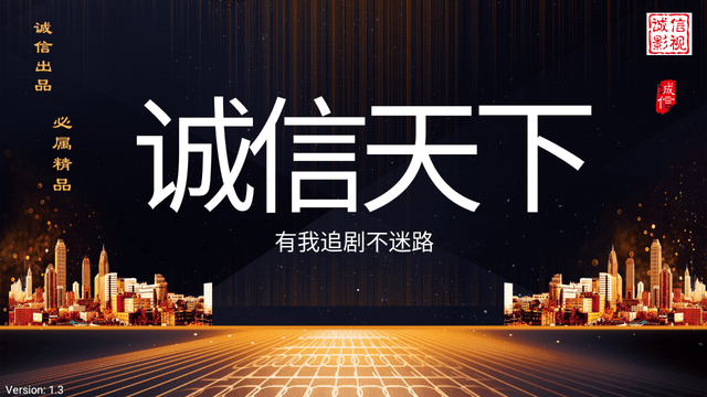 诚信在线最新版本,透明安全移动应用体验之首选