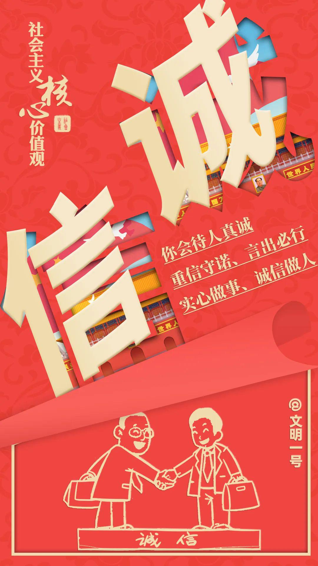 诚信在线最新版本,透明安全移动应用体验之首选