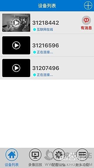 下载V380最新版,智能生活的全新探索体验